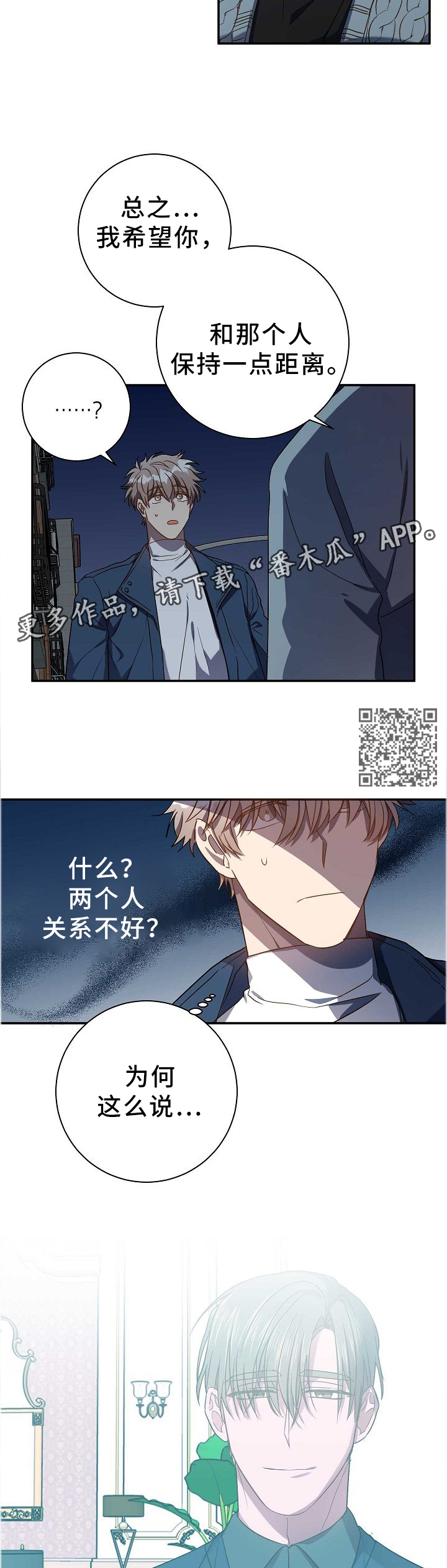 第70章：你们都在啊!3