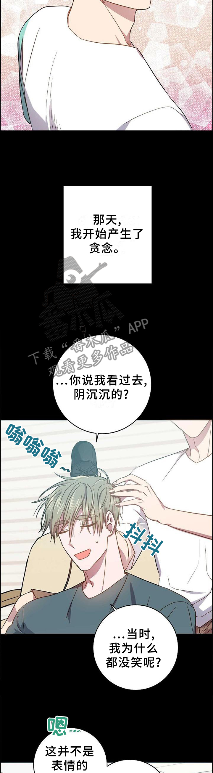 第96章：恶心4
