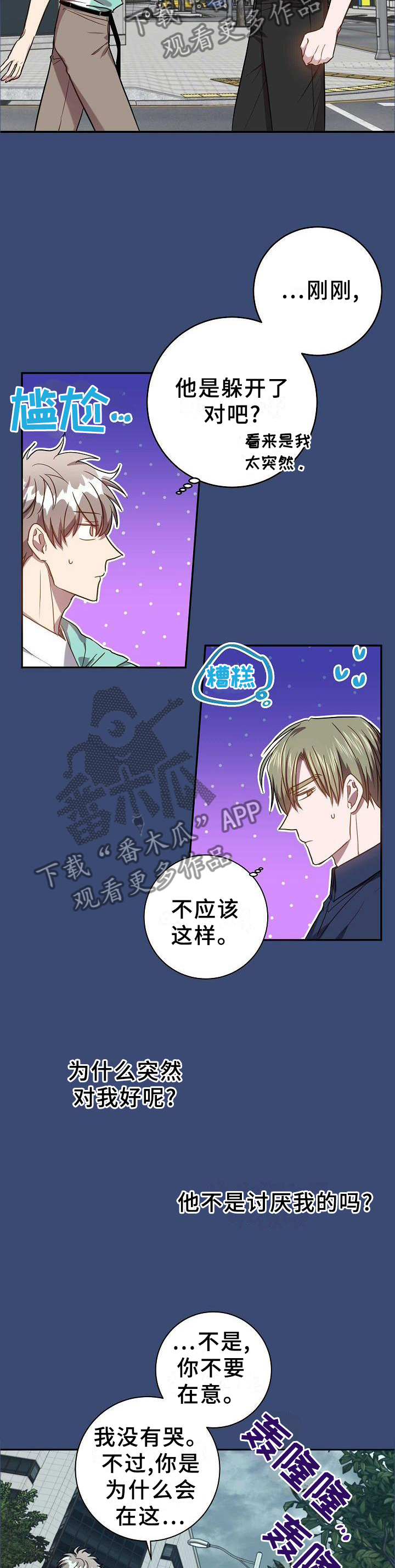 第95章：我想这样就这样!3