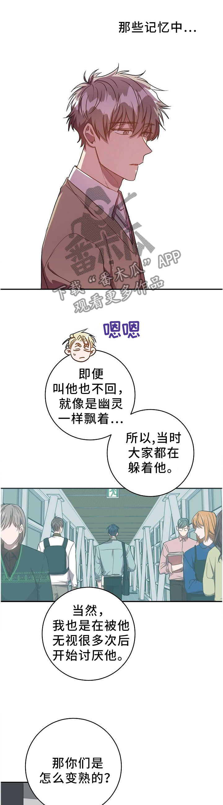 第67章：丢失的记忆3