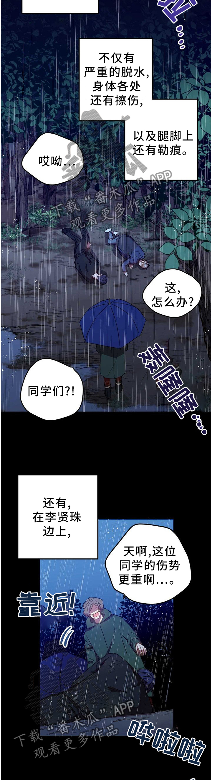 第83章：什么都不知情3