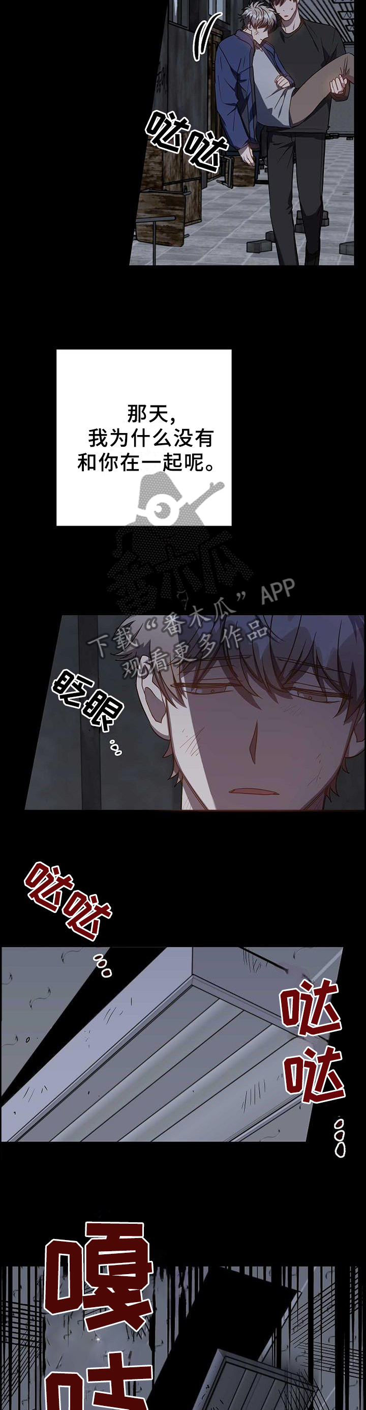 第89章：相遇1