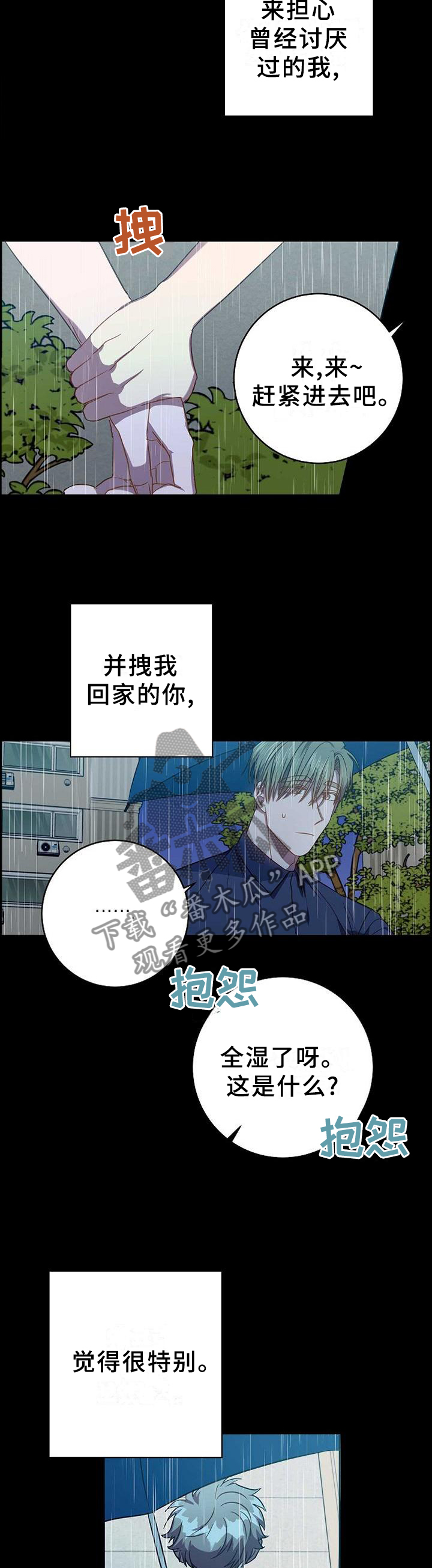 第96章：恶心2
