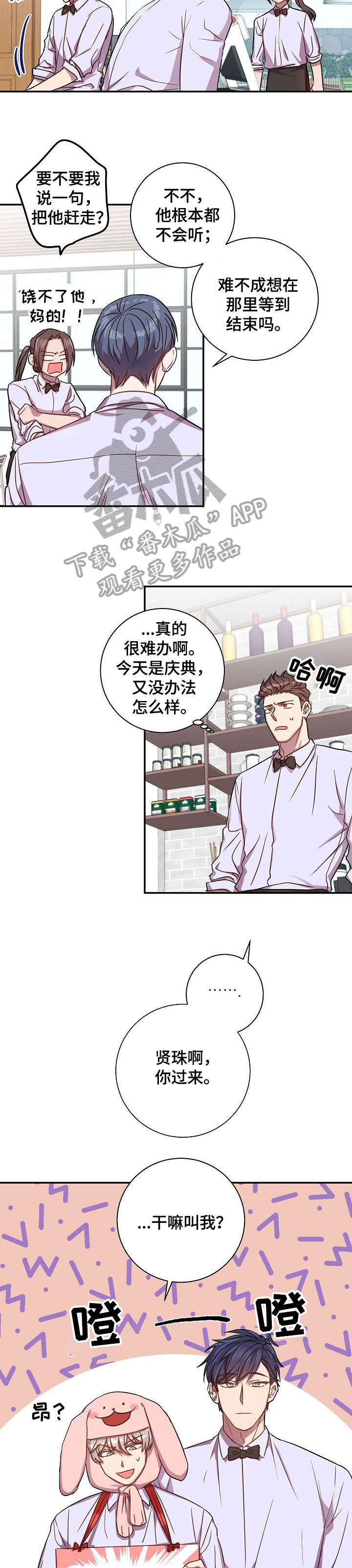 第30章：要疯了2