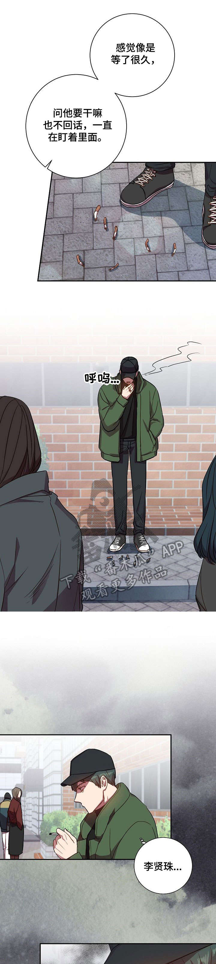 第30章：要疯了0
