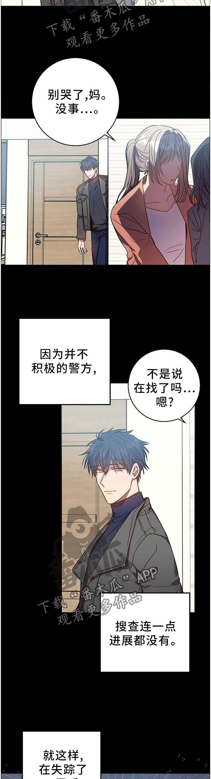 第83章：什么都不知情1