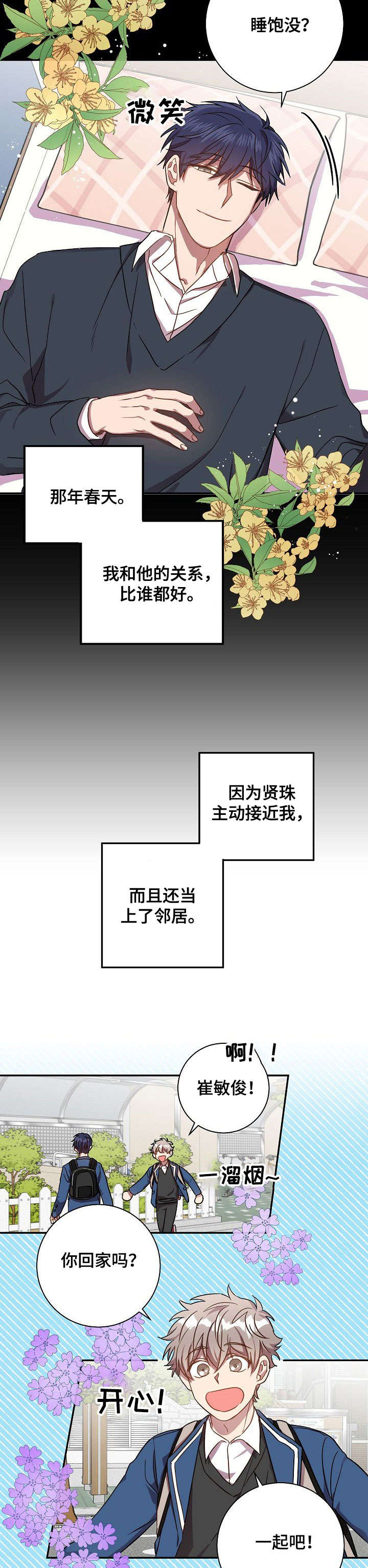 第36章：理所当然1