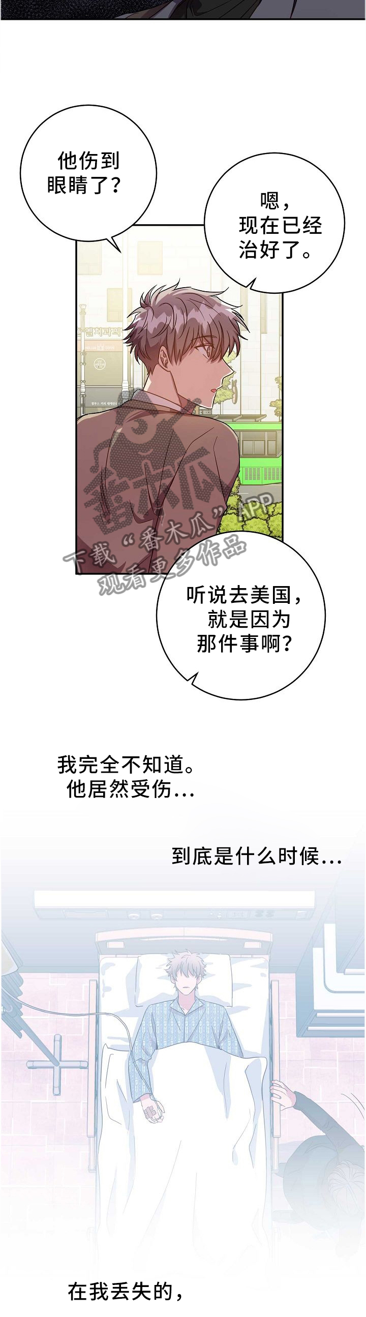 第67章：丢失的记忆2