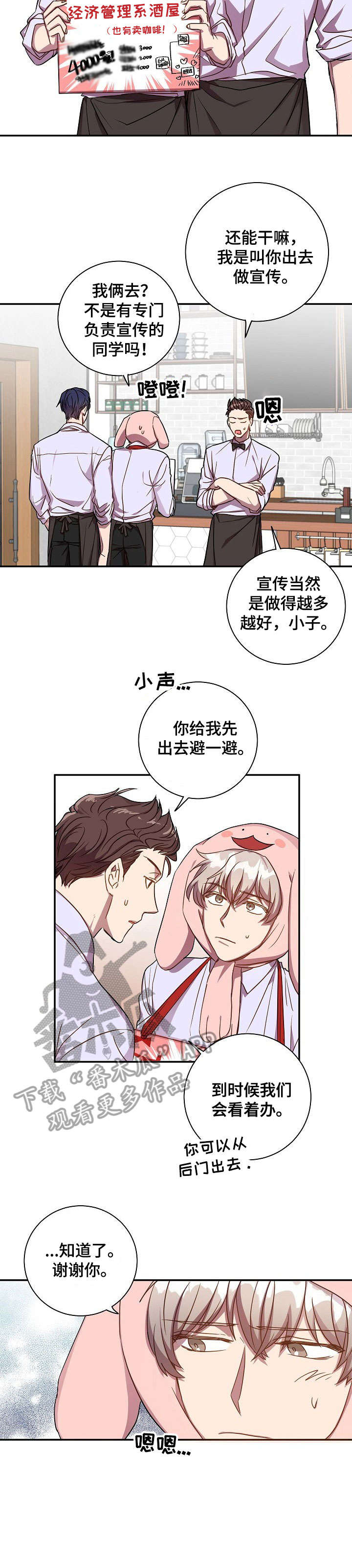 第30章：要疯了3