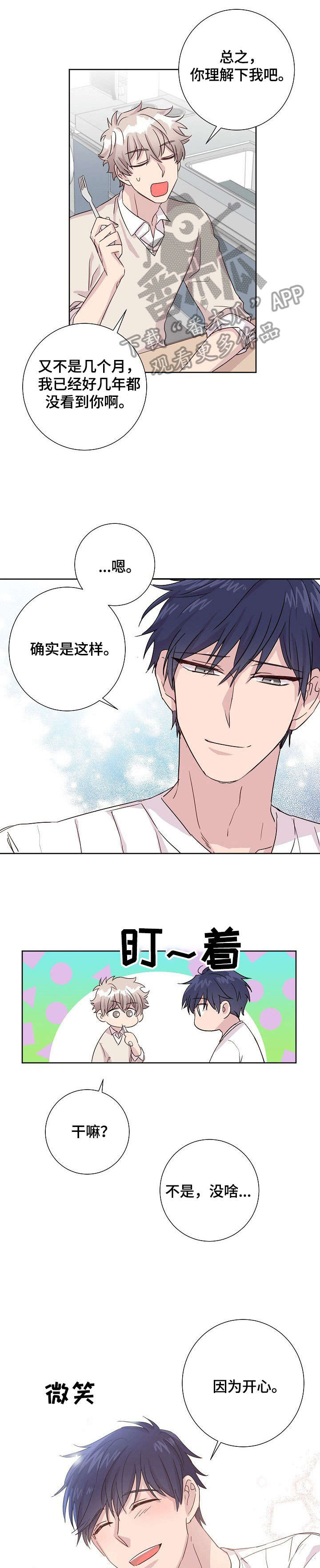 第7章：天亮了0