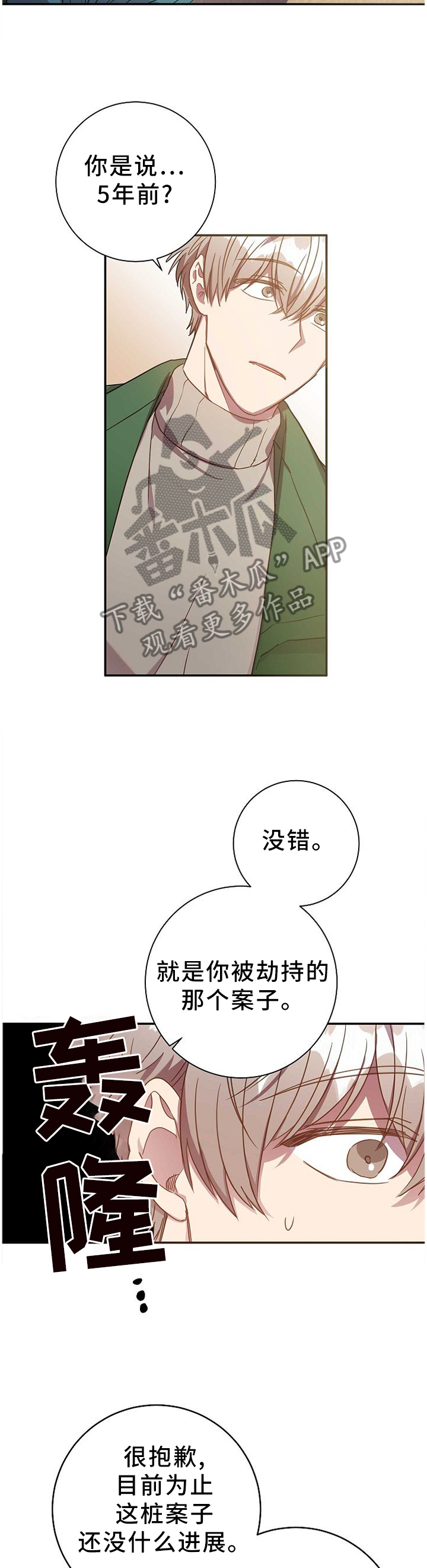 第82章：你的案子3