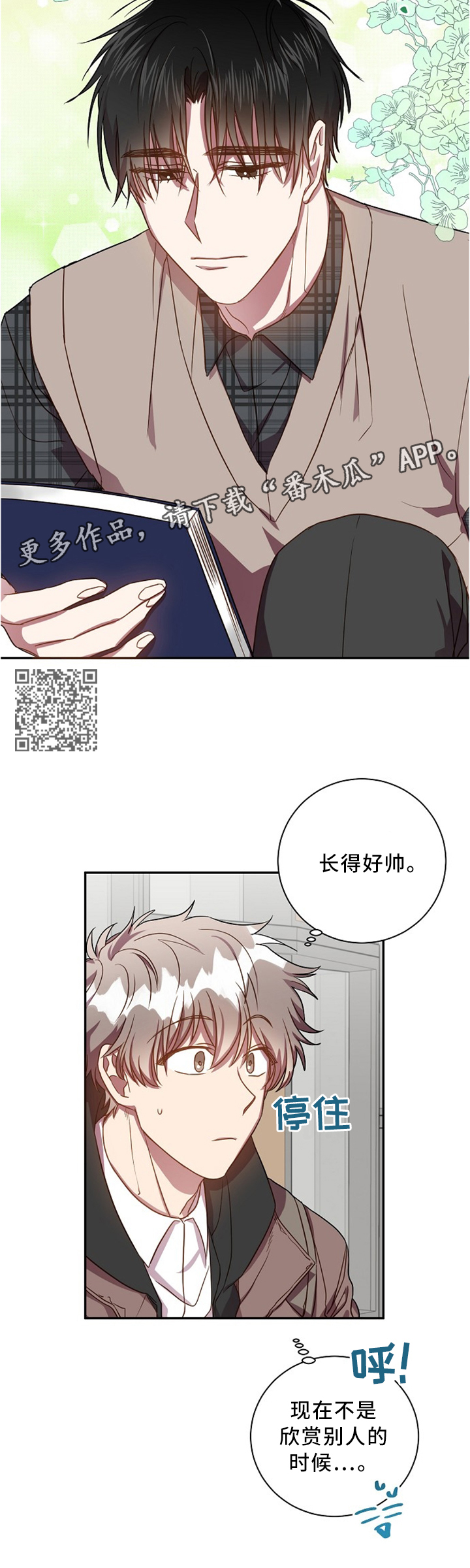 第47章：我有话想跟你说3