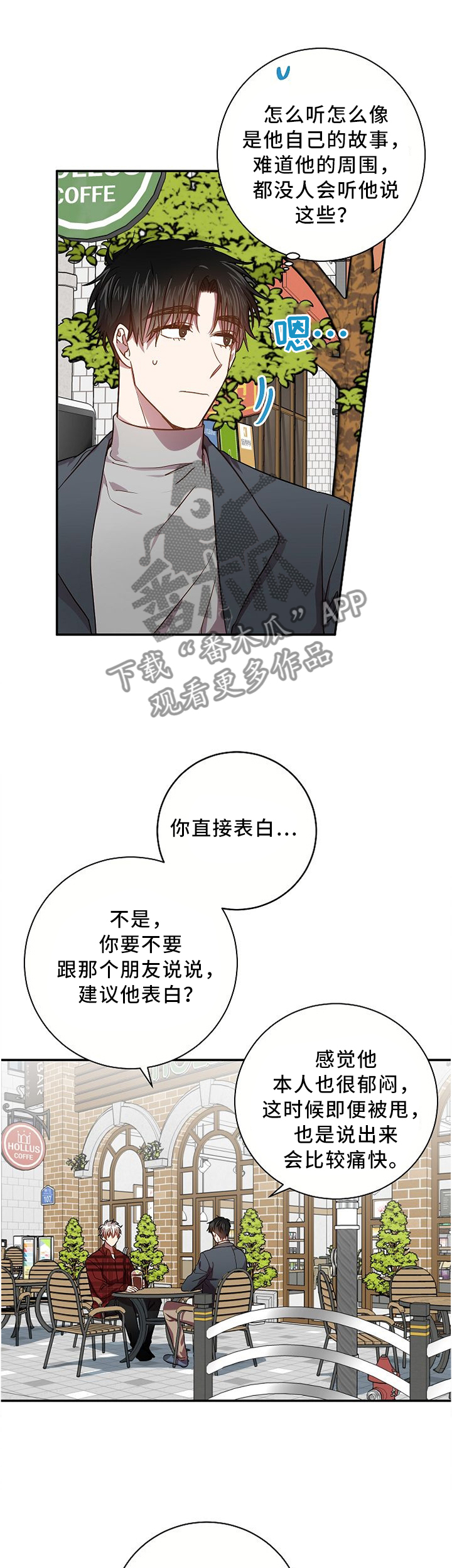 第60章：一个朋友4