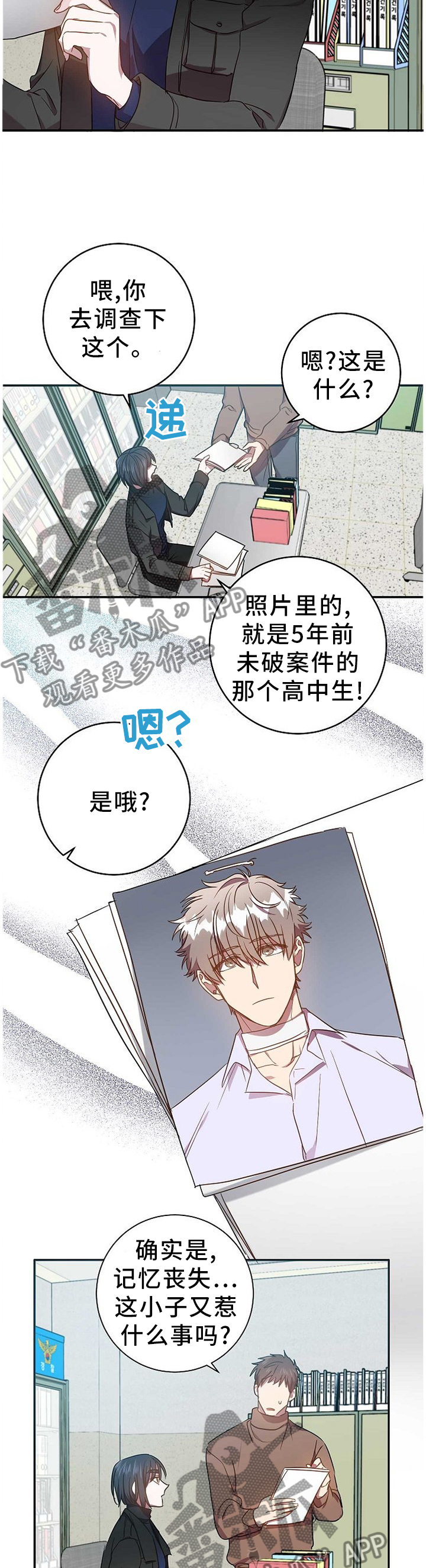 第78章：确定关系!1