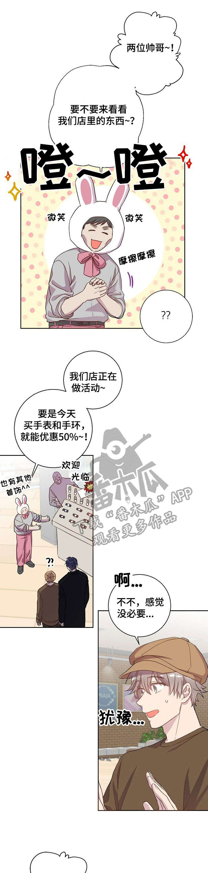 第16章：夹娃娃3