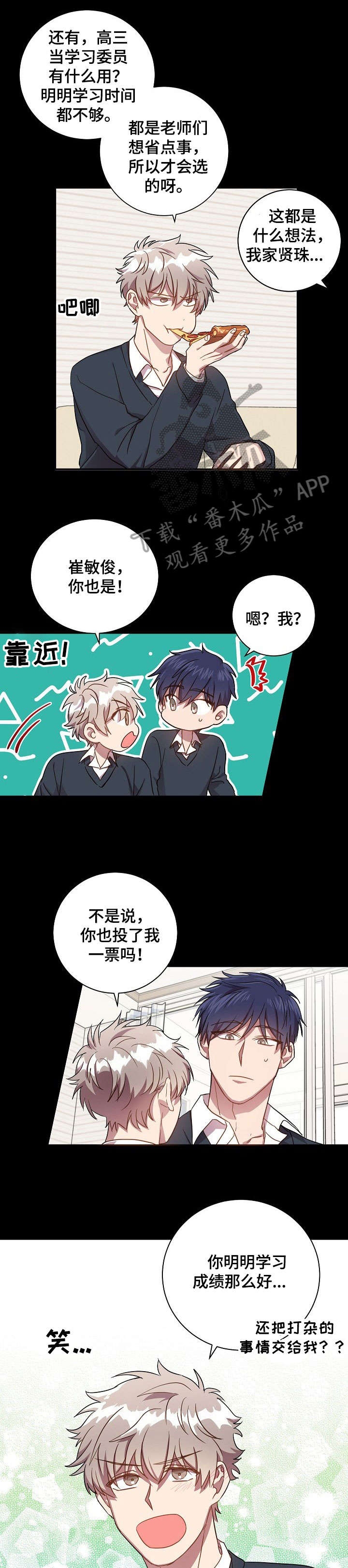 第36章：理所当然4