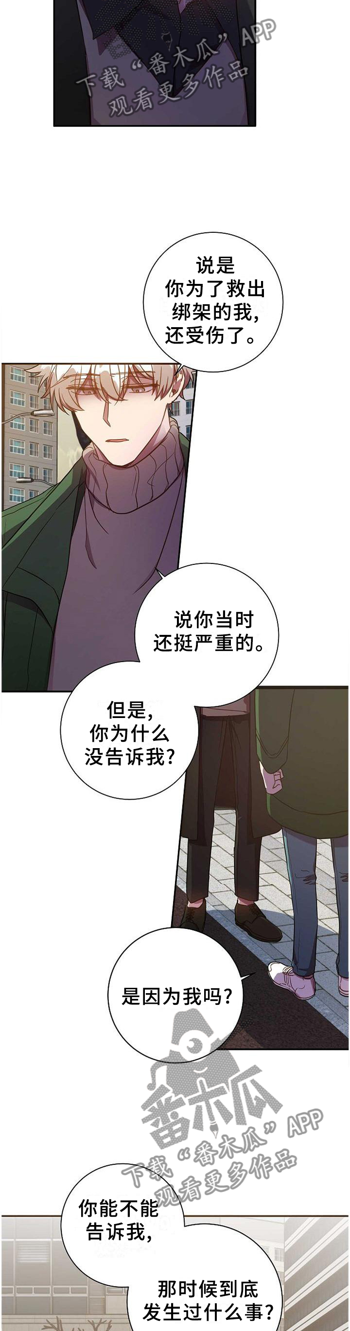 第84章：无精打采3