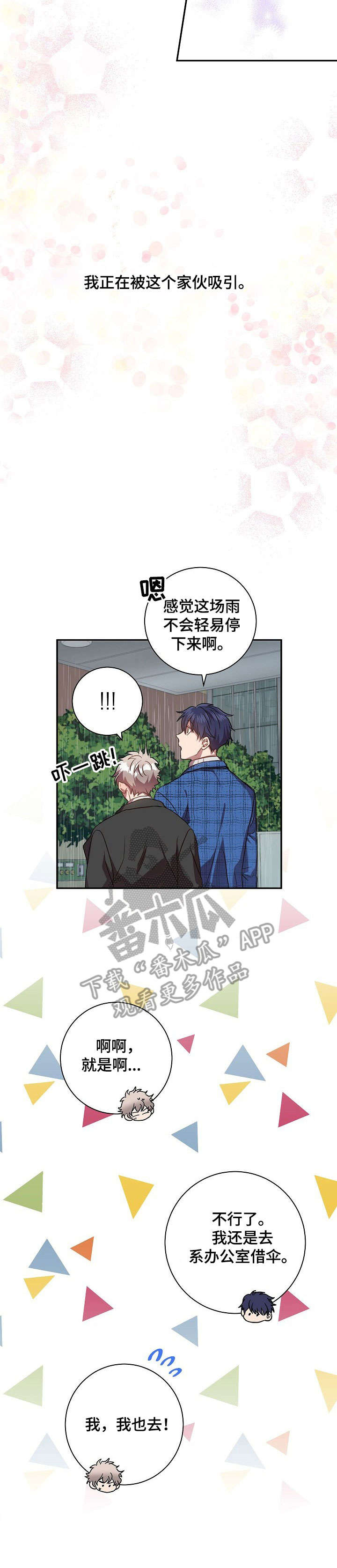 第25章：门被锁了2