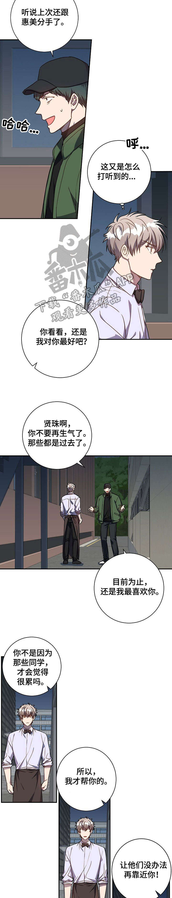 第31章：照片4
