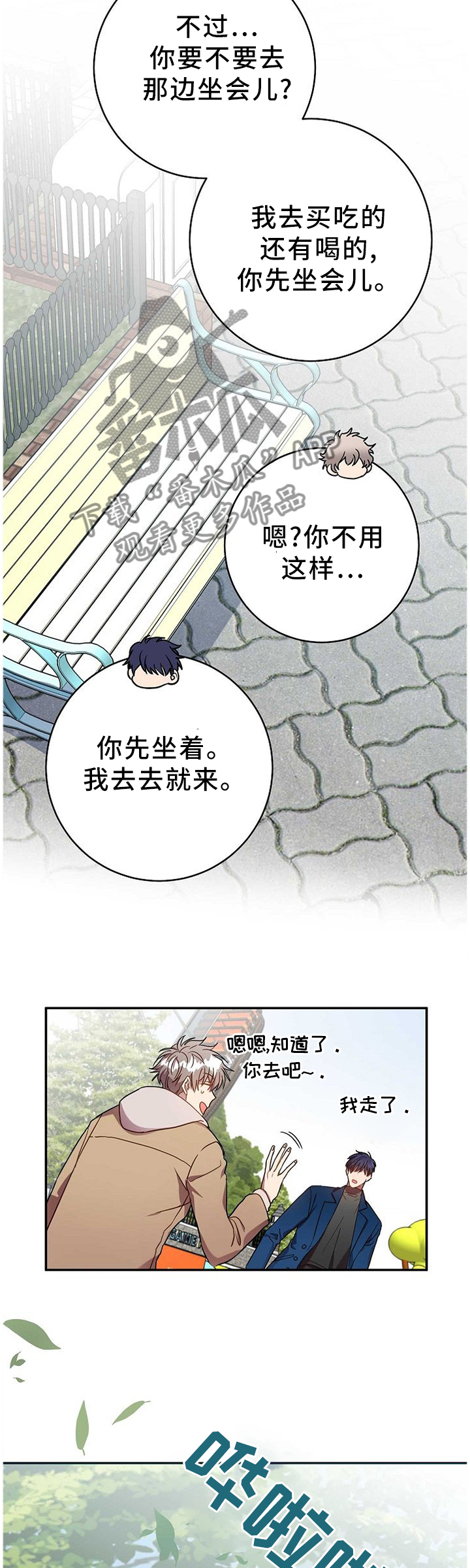 第72章：偶遇4