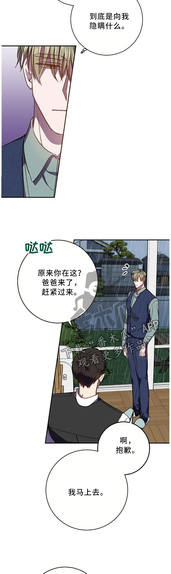 第62章：不同的烦恼1