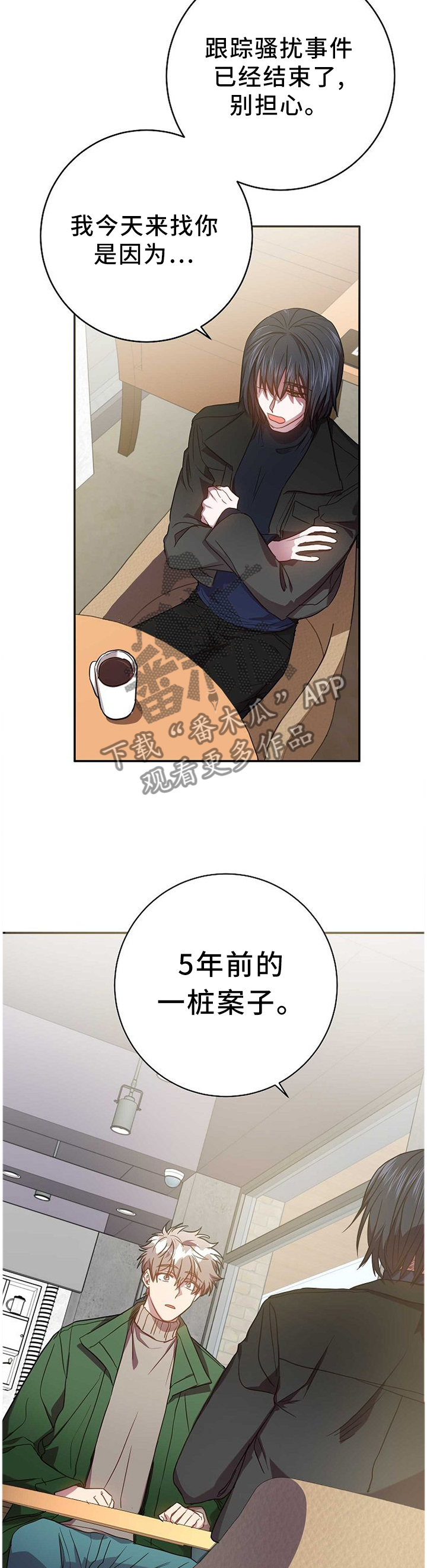 第82章：你的案子2