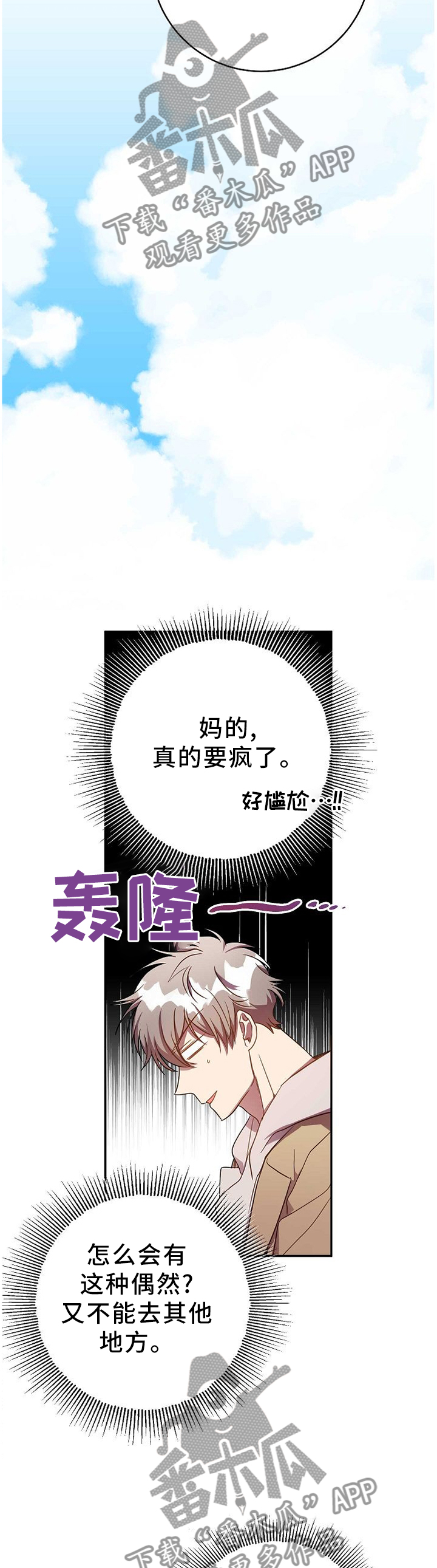 第73章：苦恼4
