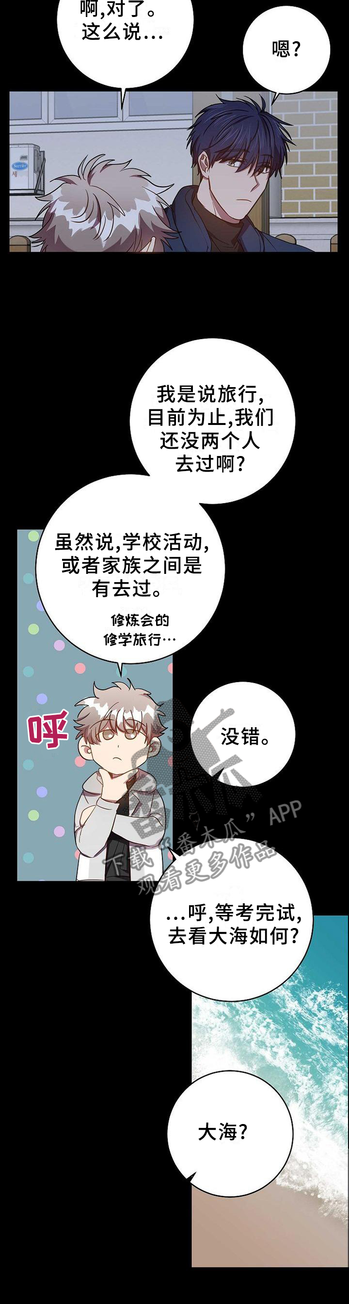 第88章：感觉就能找到你1
