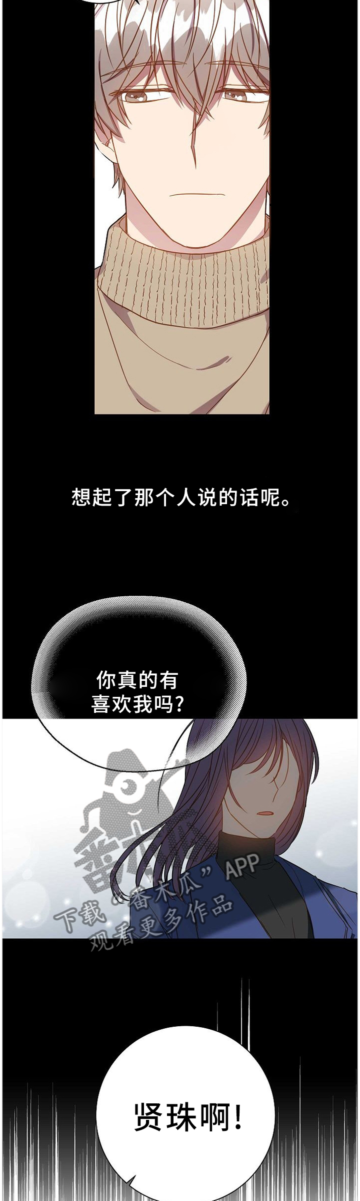 第72章：偶遇1