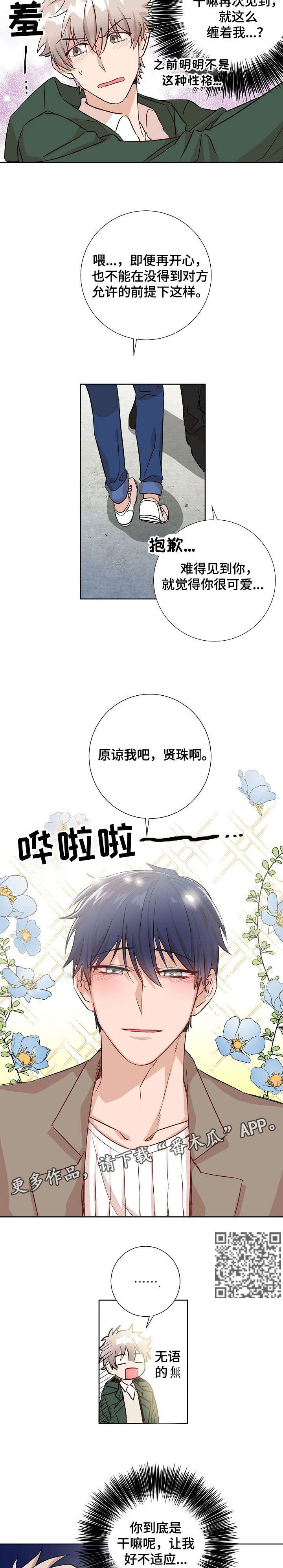 第3章：再见4