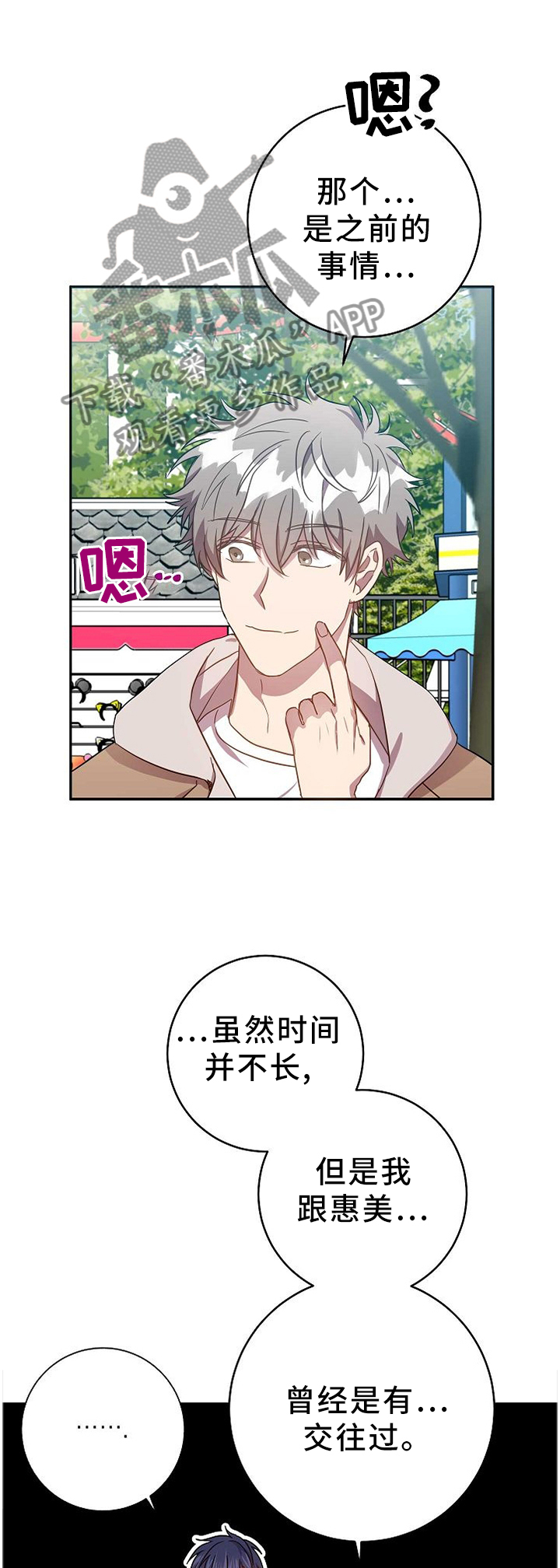 第75章：我们谈谈吧0