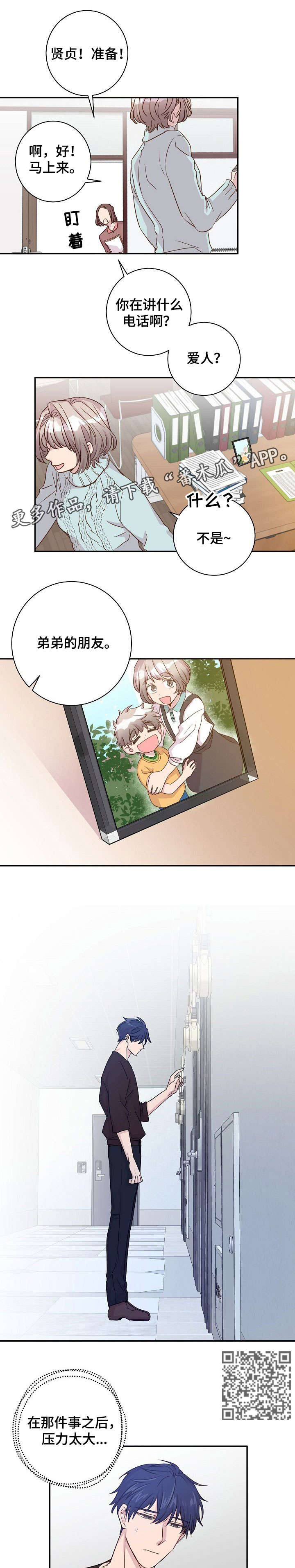 第10章：心理咨询3