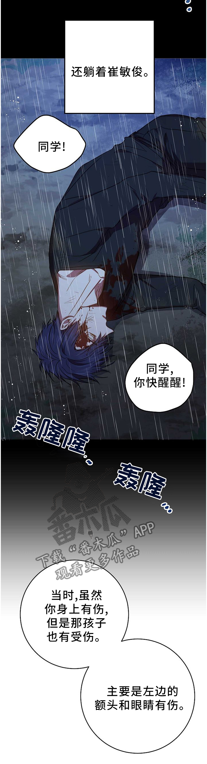 第83章：什么都不知情4