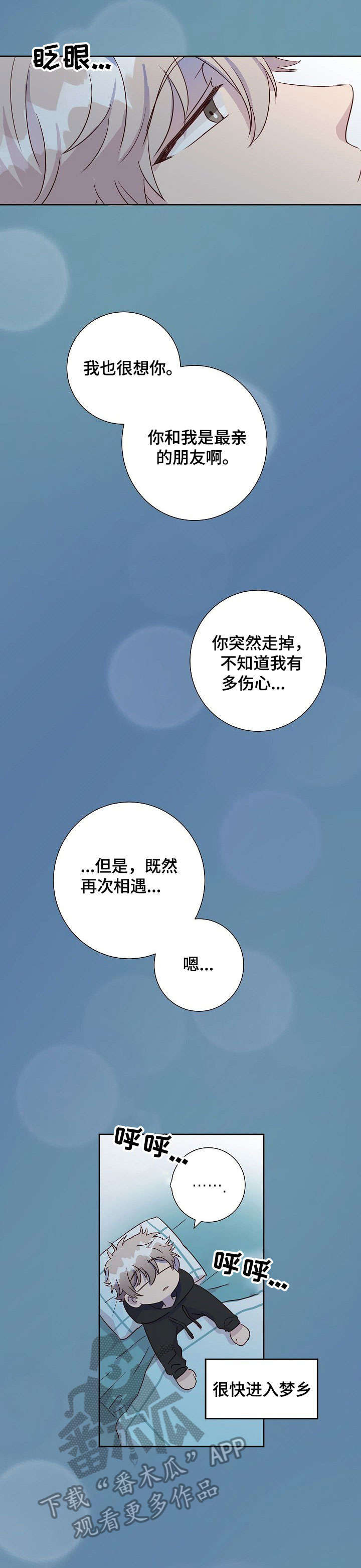 第7章：天亮了4