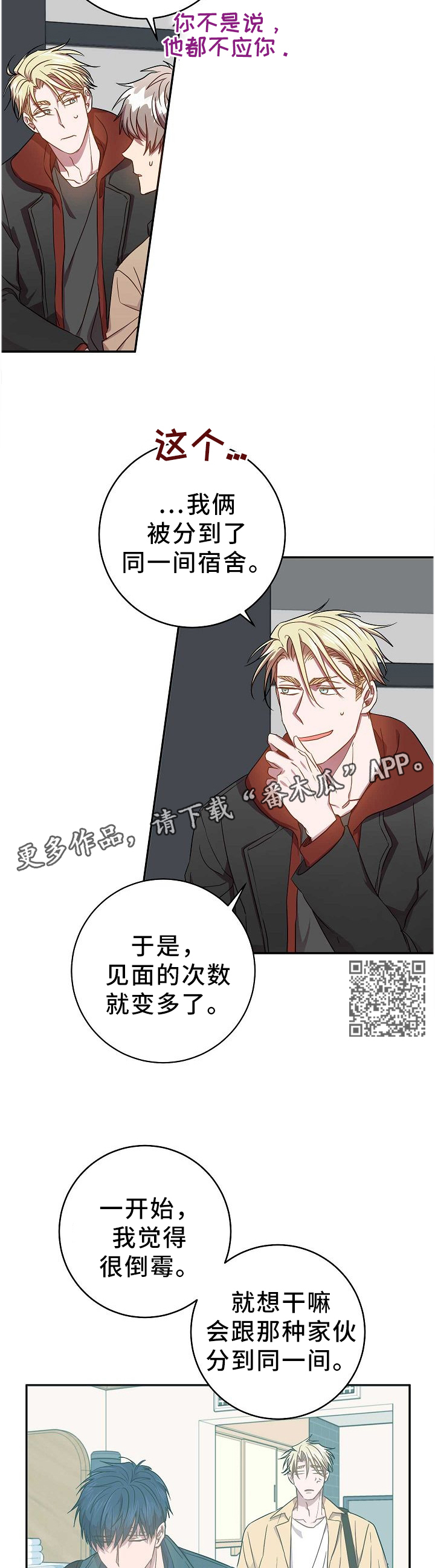 第67章：丢失的记忆4