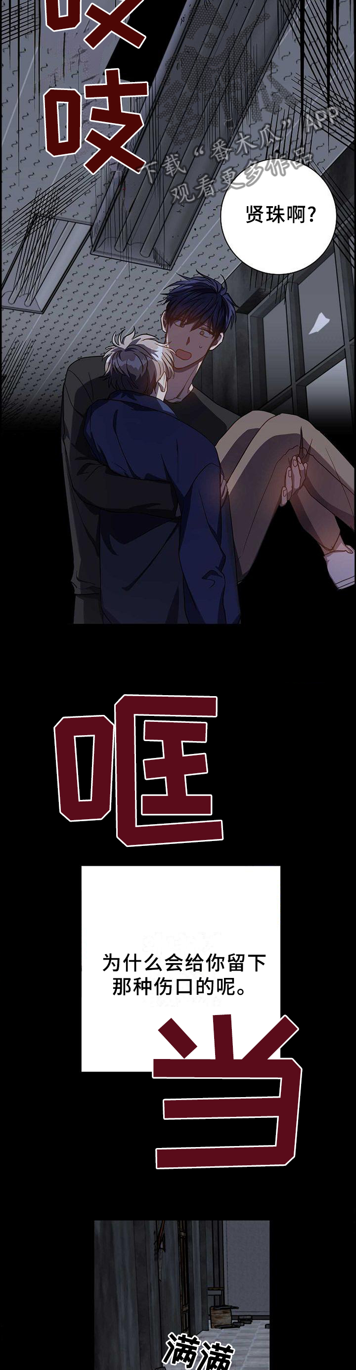 第89章：相遇2
