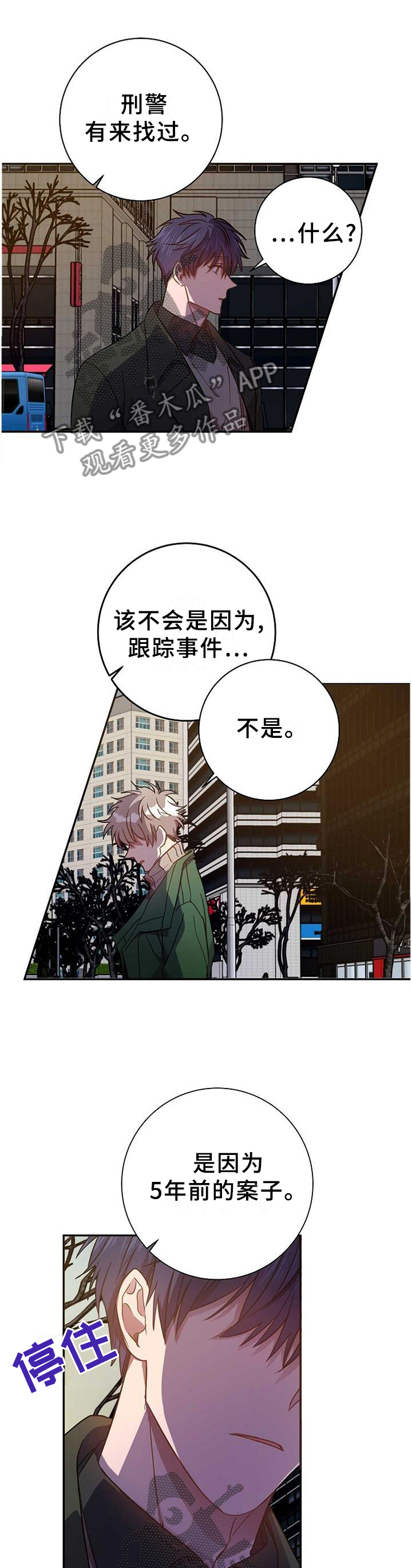 第84章：无精打采2