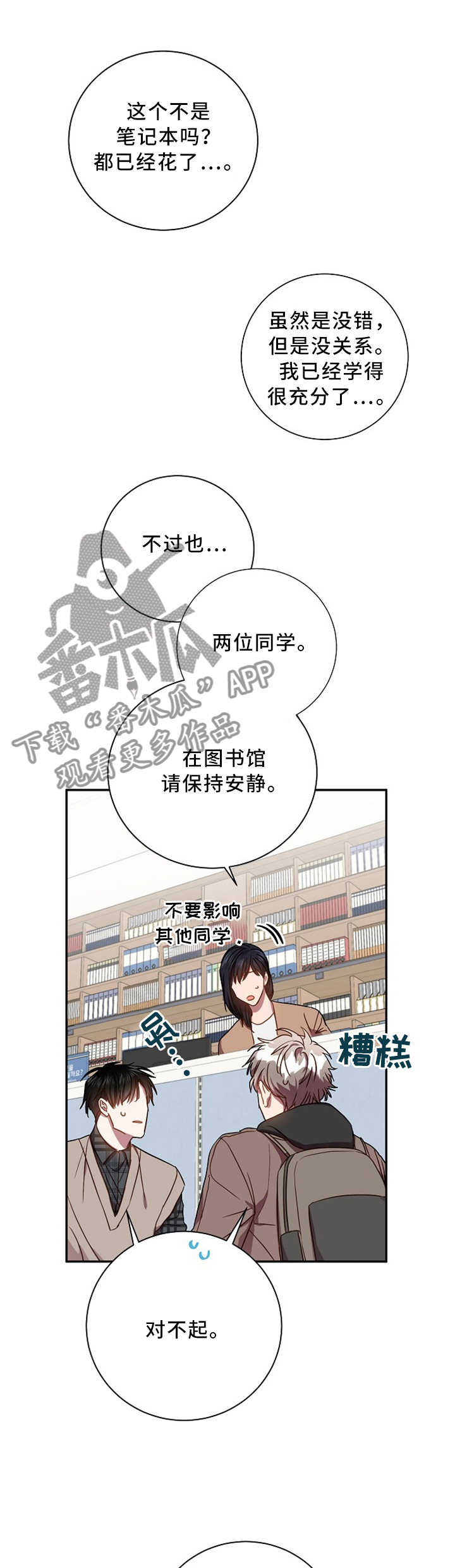 第47章：我有话想跟你说4
