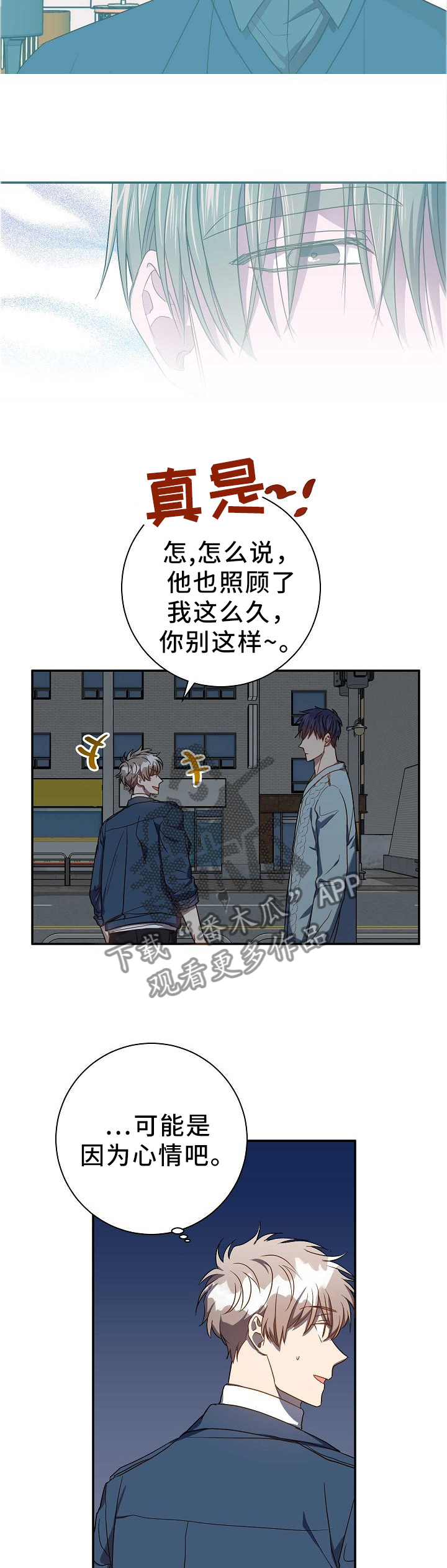 第70章：你们都在啊!4