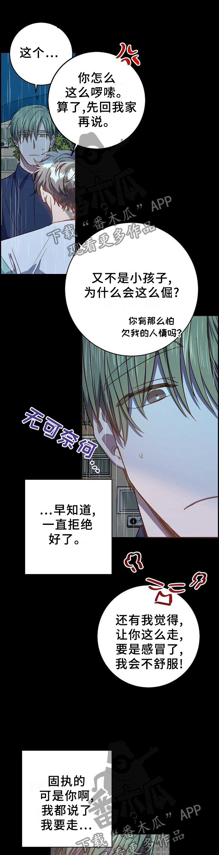 第96章：恶心0