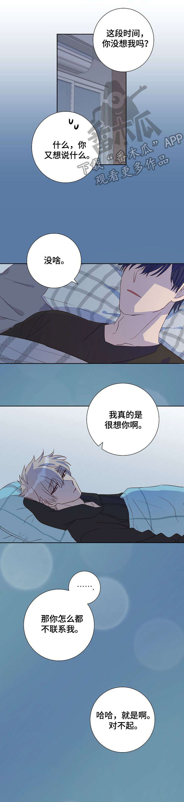 第7章：天亮了3