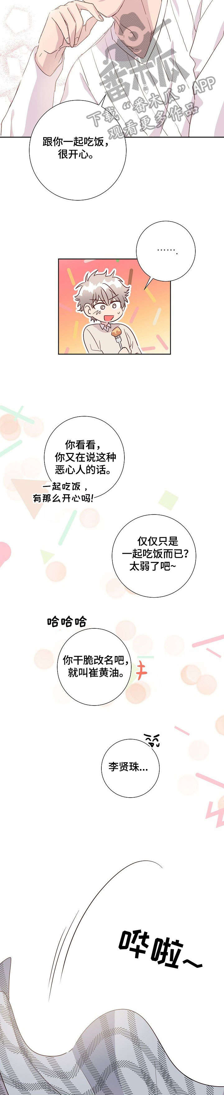第7章：天亮了1