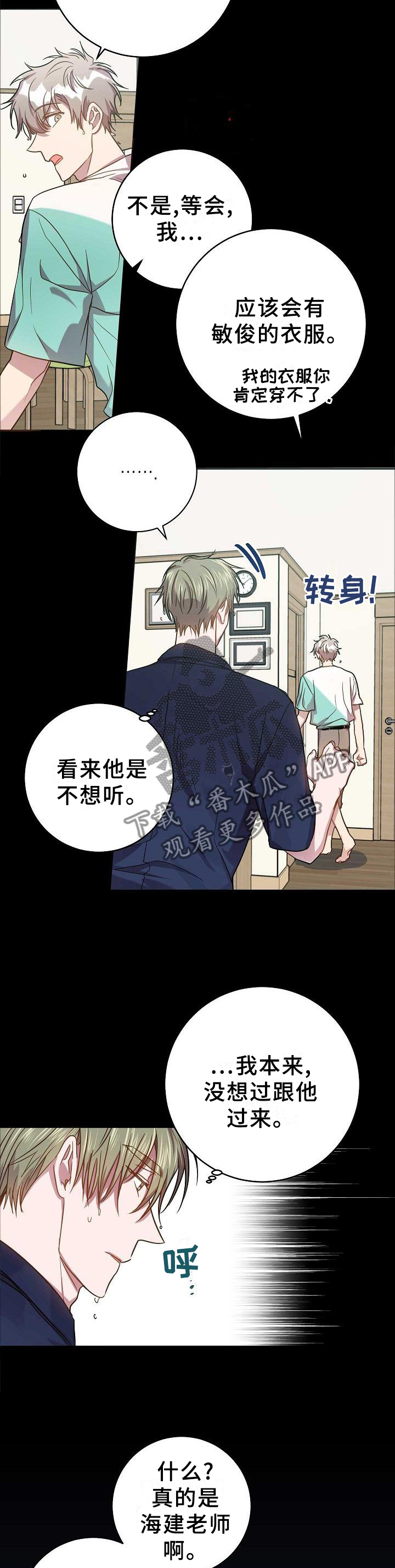第95章：我想这样就这样!1