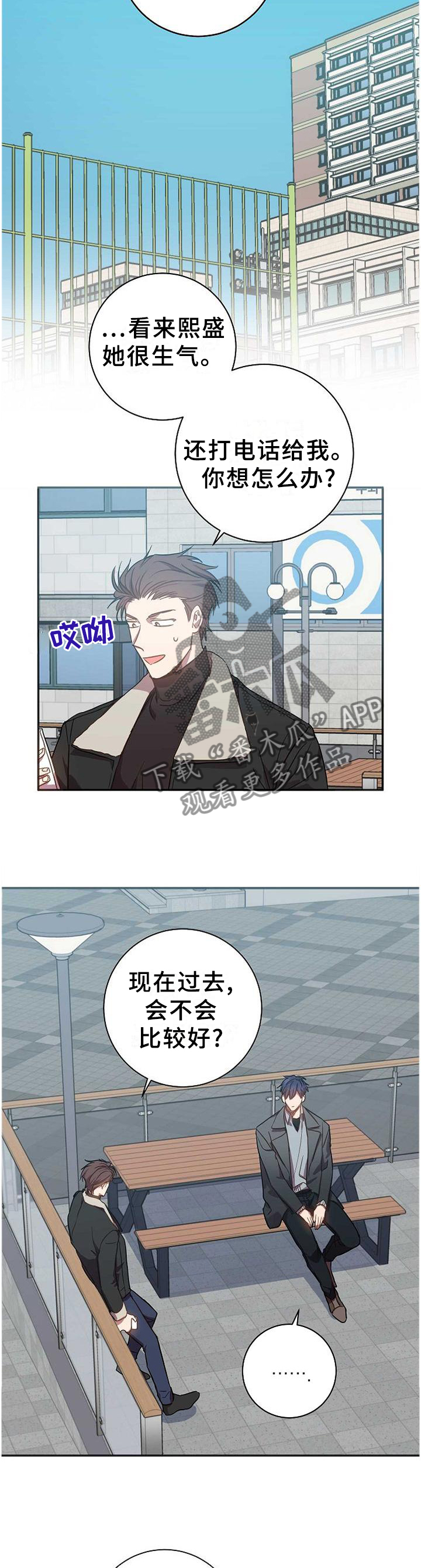 第85章：很久之前4
