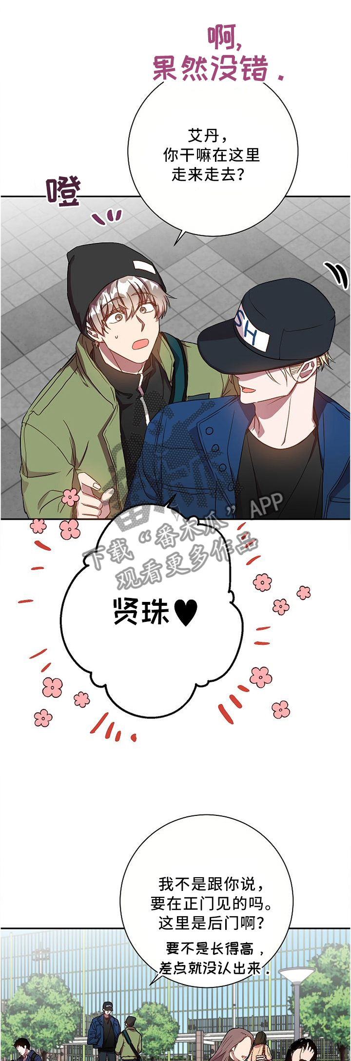 第54章：问你件事哈...0