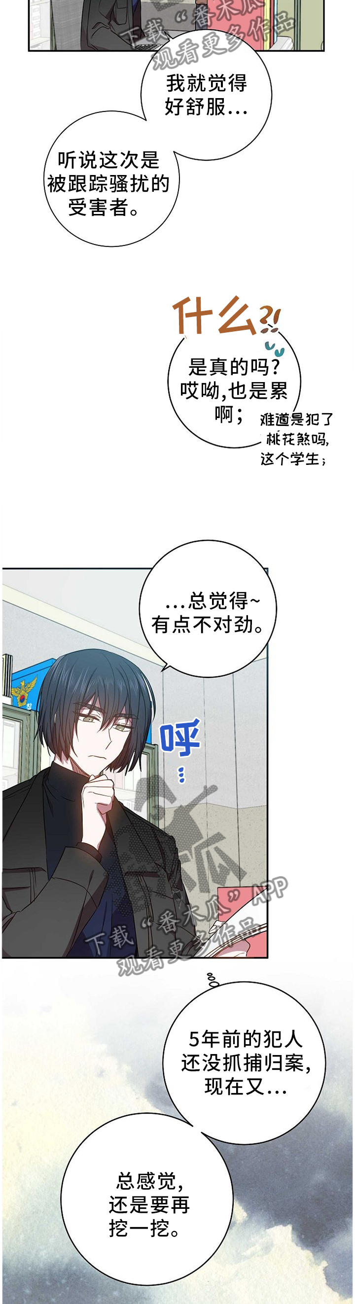 第78章：确定关系!2