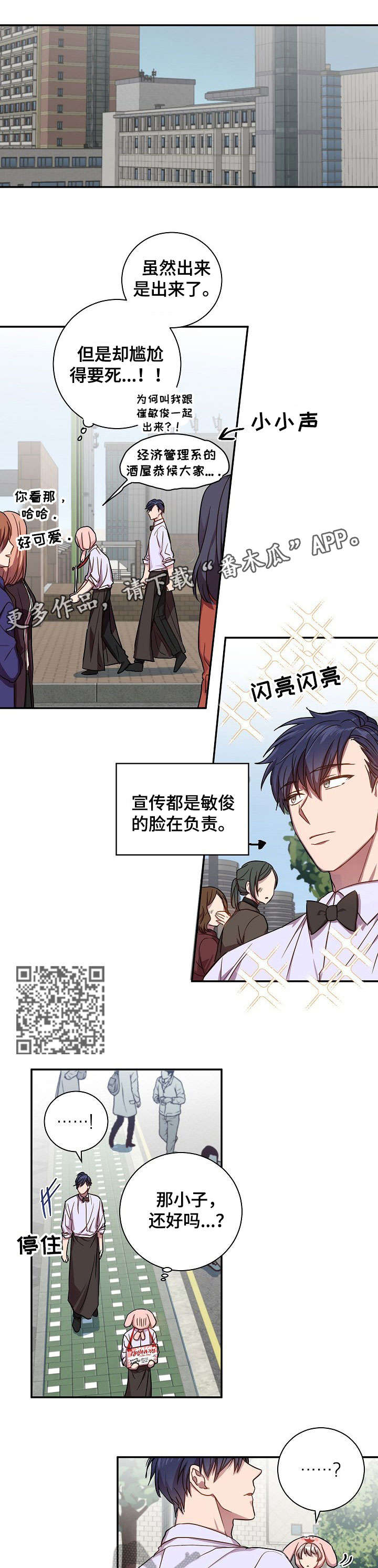第30章：要疯了4