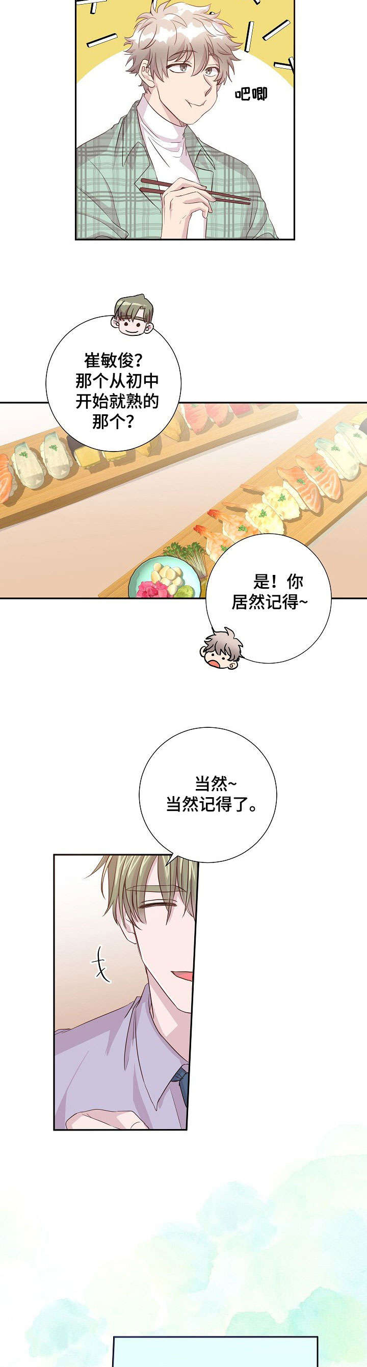 第12章：酸梅汁1