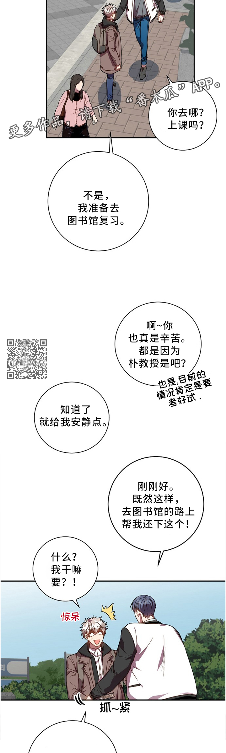 第46章：还书3