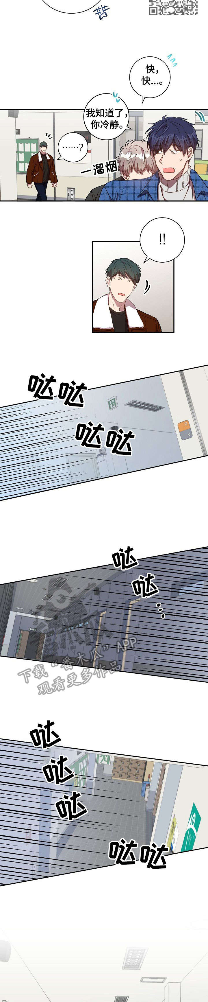第25章：门被锁了4